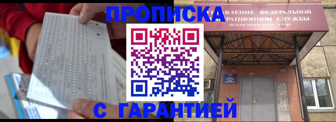 где прописаться в Инзе