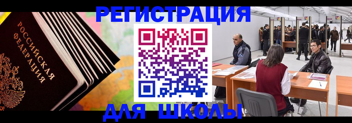 временная регистрация гарантия в Инзе