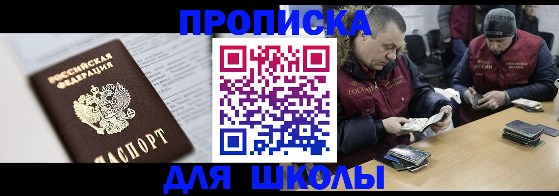 временная регистрация собственник в Инзе