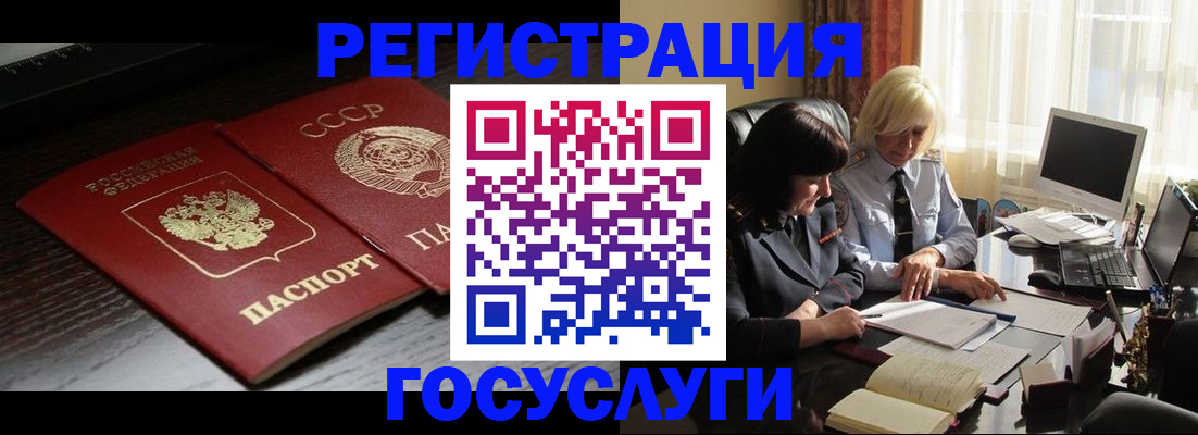регистрация в Инзе