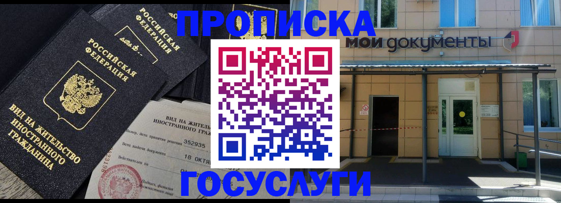 прописка иностранных граждан в Инзе