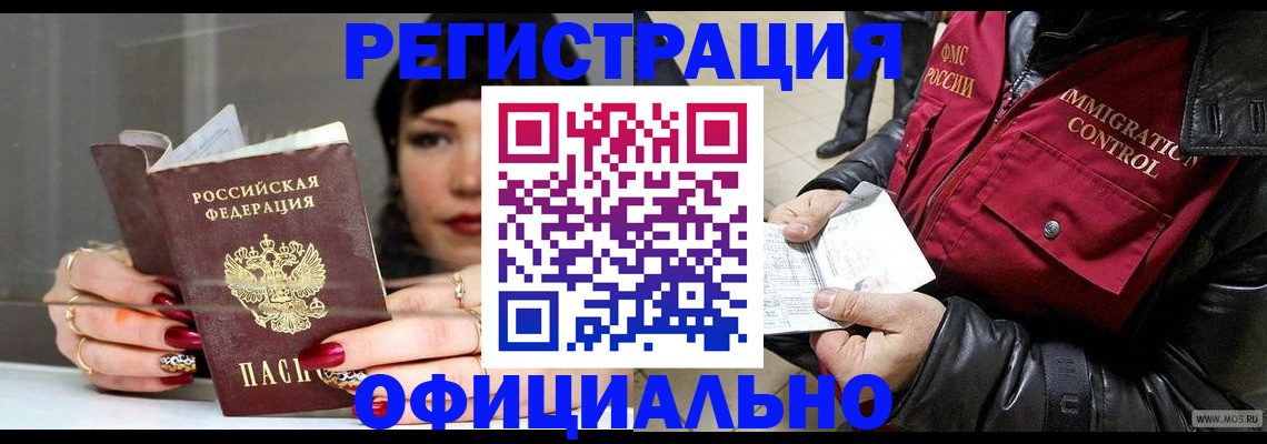 где прописаться в Инзе
